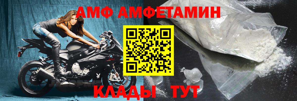 Амфетамин Premium Саратов