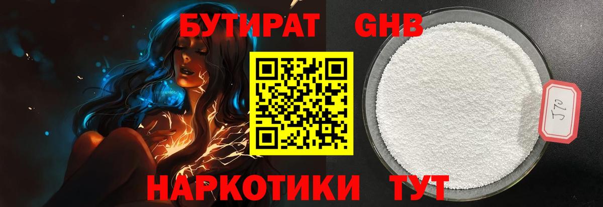 БУТИРАТ буратино  Вход с VPN  Саратов 