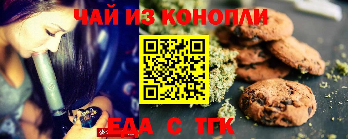 Cannafood марихуана  Вход с VPN  Саратов 