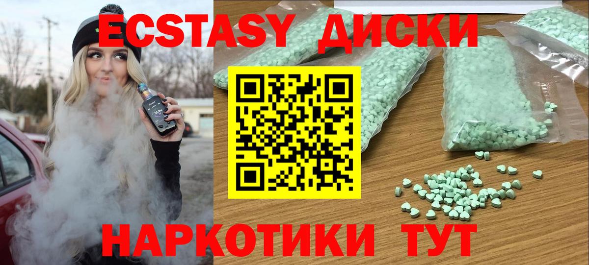 Экстази DUBAI Саратов