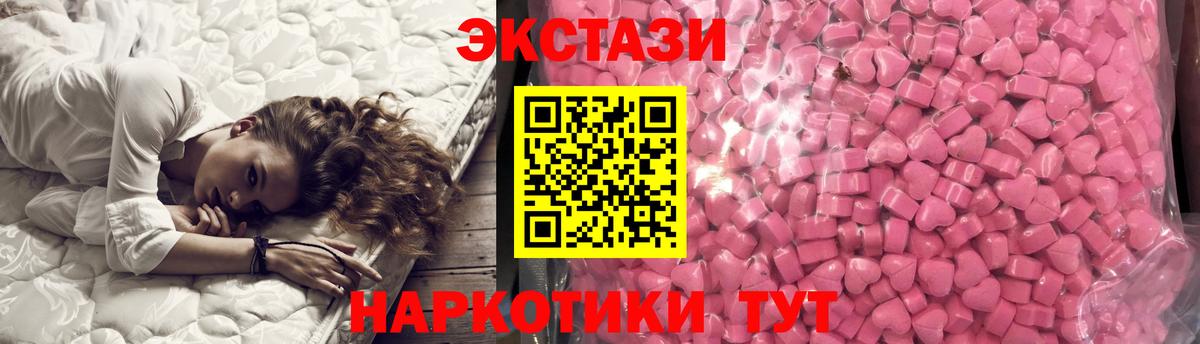 Экстази  ЭКСТАЗИ таблы  Саратов  Вход с VPN  Экстази XTC 