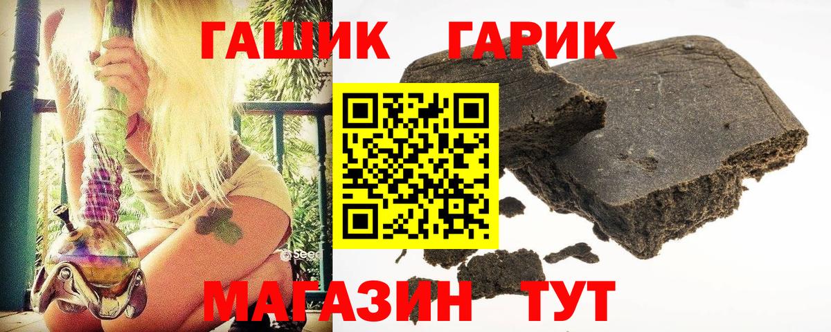 Гашиш  Вход с VPN  ГАШИШ ice o lator  Саратов  ГАШИШ hashish 
