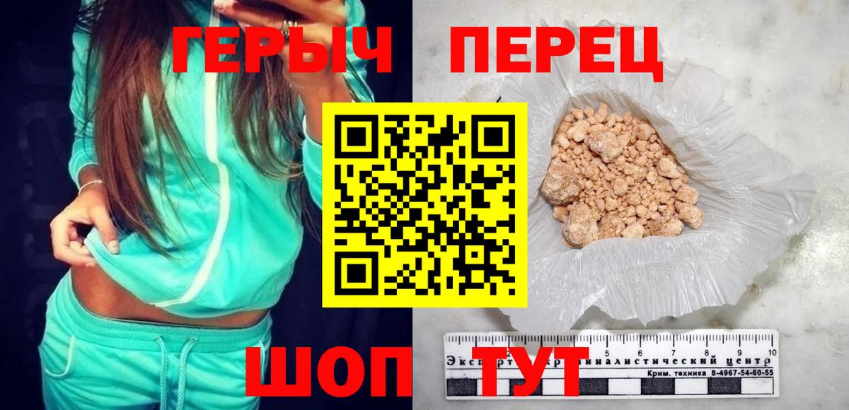 Героин белый Саратов