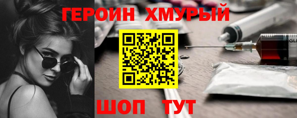 Саратов  Героин белый  Вход с VPN 