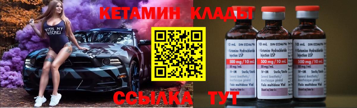 Кетамин ketamine Саратов