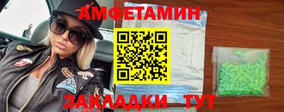 первитин Новозыбков