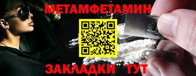 первитин Новозыбков