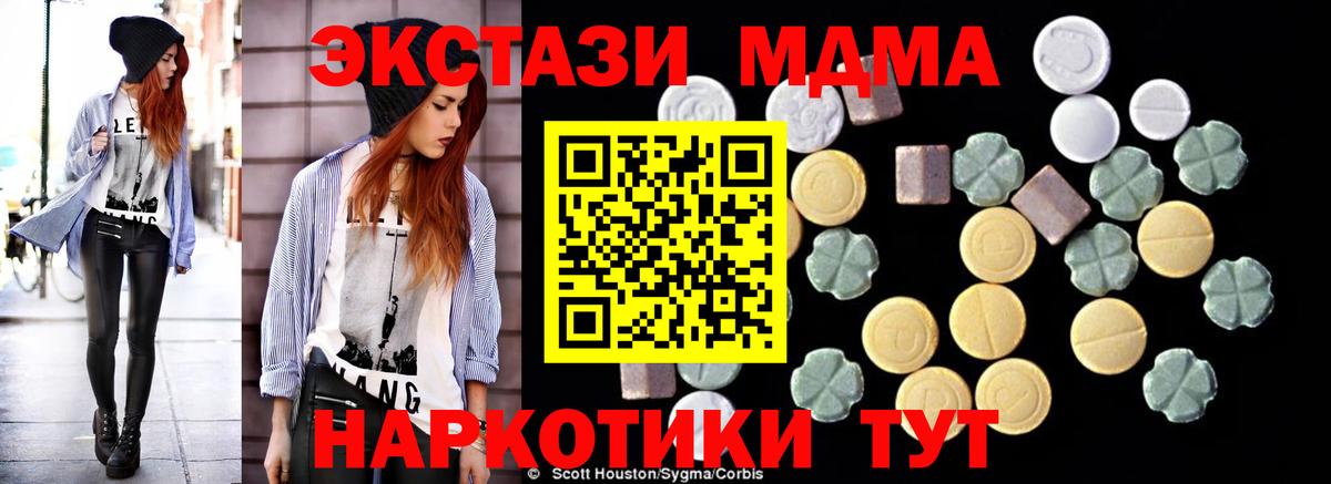МДМА кристаллы  МДМА VHQ  Вход с VPN  Саратов 