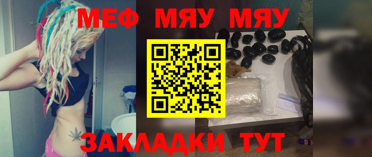 MEGA онион  Мефедрон VHQ  Вход с VPN  Саратов  Меф 