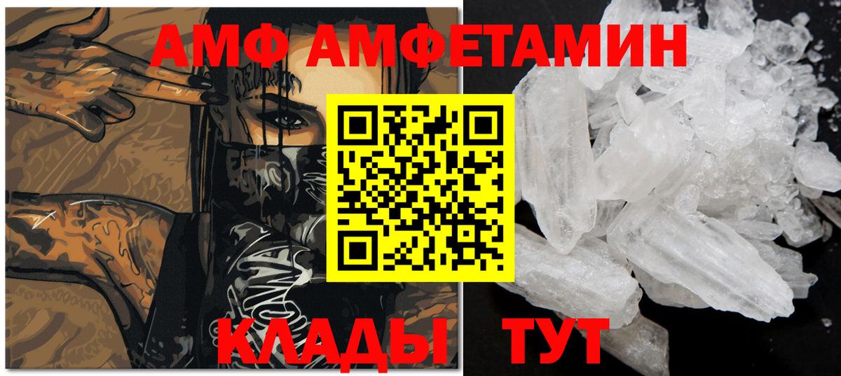 МЕТАМФЕТАМИН пудра  МЕТАМФЕТАМИН пудра  Вход с VPN  Саратов 