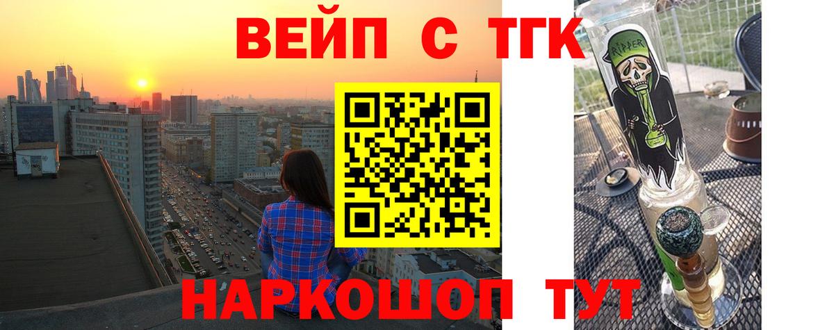 магазин продажи наркотиков  Дистиллят ТГК жижа  Вход с VPN  Саратов 
