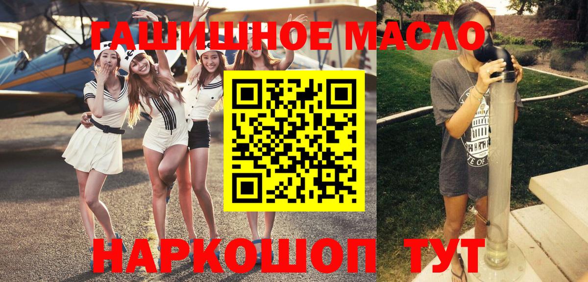 ТГК THC oil Саратов